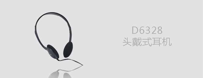 DSPPA D6328头戴式耳机