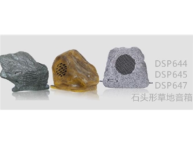 DSP644/645/647石头型草地音箱