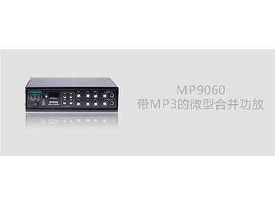 DSPPA MP9060带MP3的微型合并功放
