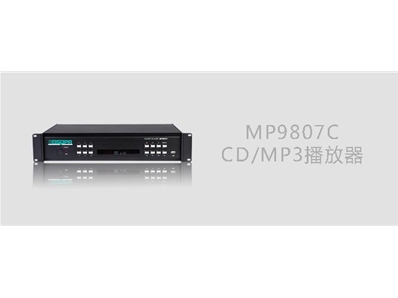 DSPPA MP9807C CD/MP3播放器