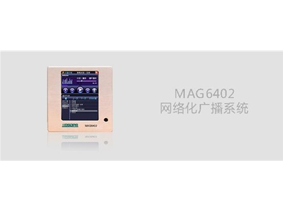 MAG6402网络化点播面板