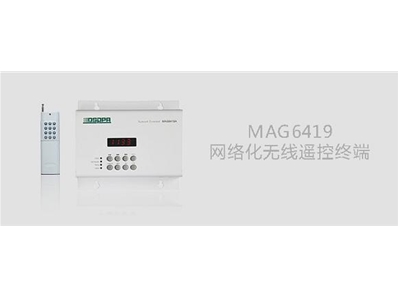MAG6419网络化无线遥控终端