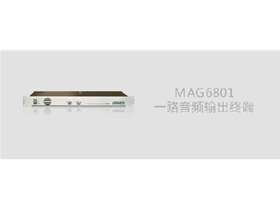 MAG6801单通道机架式网络化终端