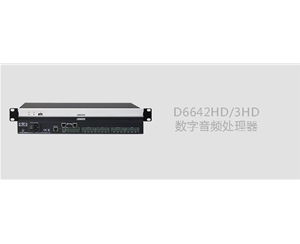 D6642HD数字新品处理器